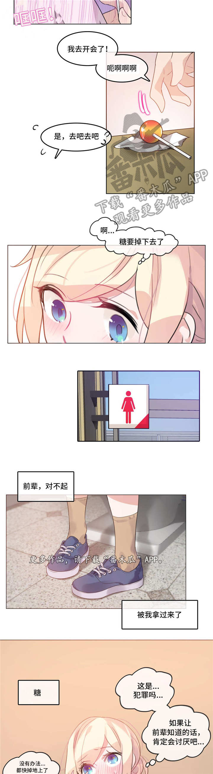 第20章：糖8