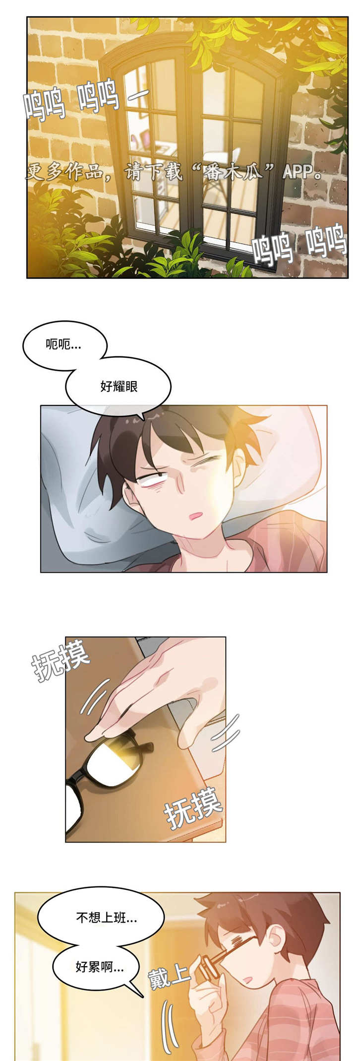 第37章：失眠6