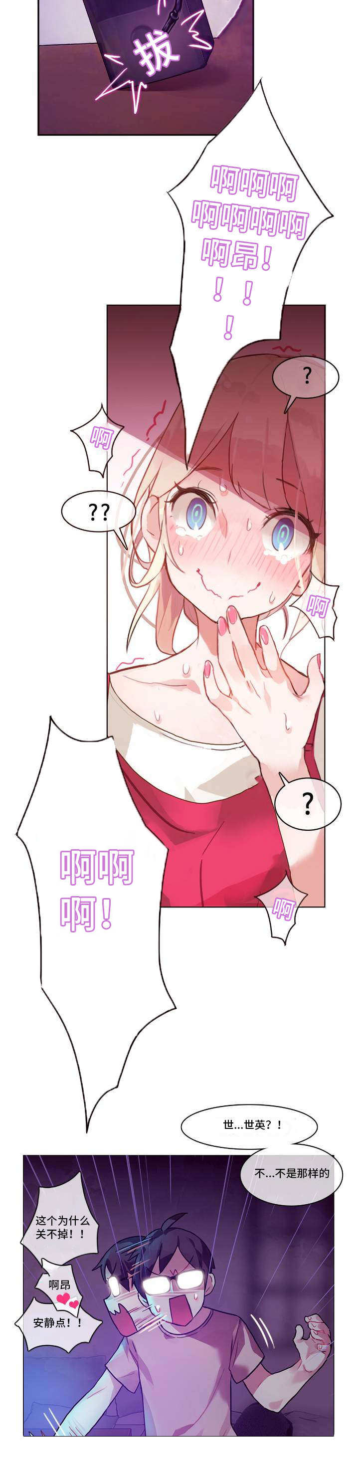 第1章：宿舍5
