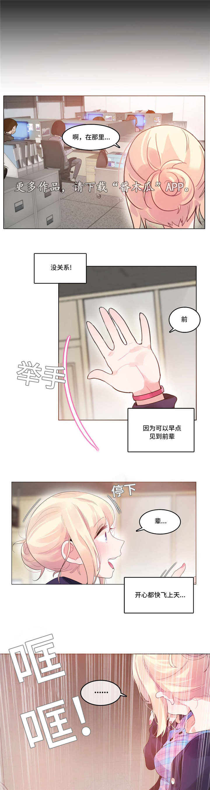 第60章：怀疑14