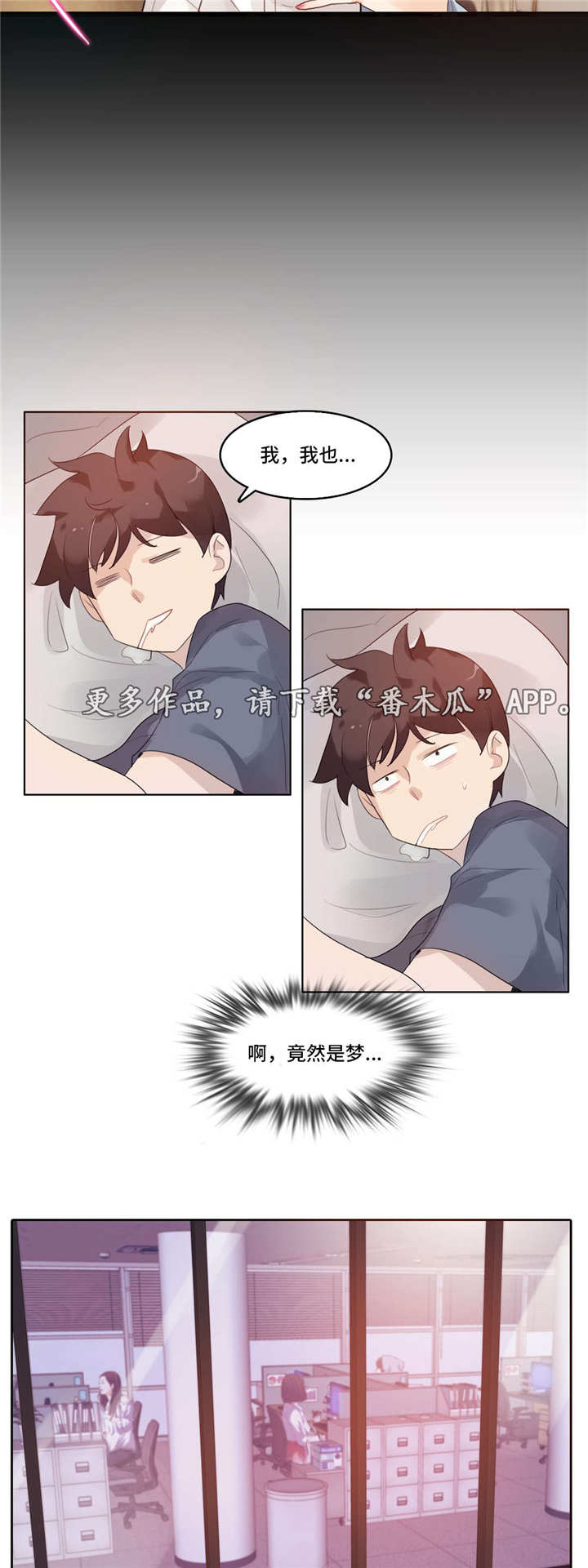 第48章：梦境8