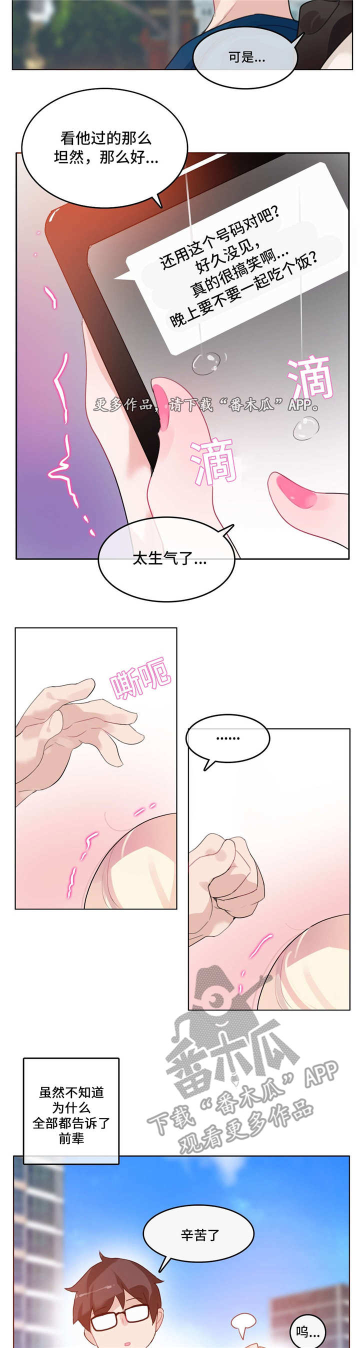 第26章：同居1