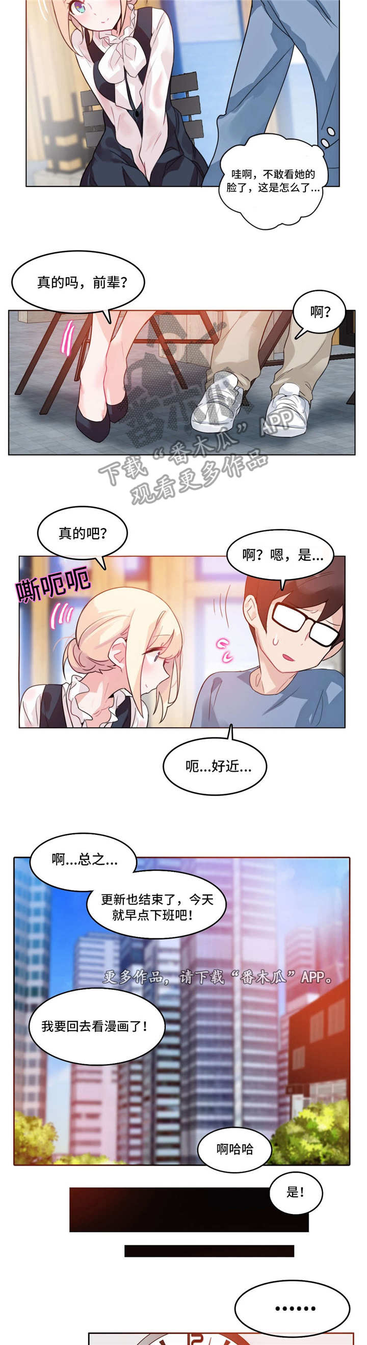 第28章：送餐5
