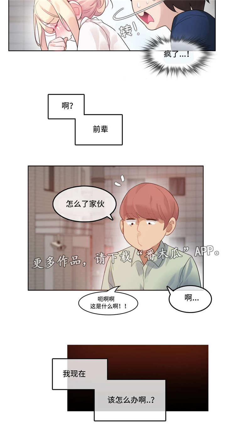 第43章：意外2