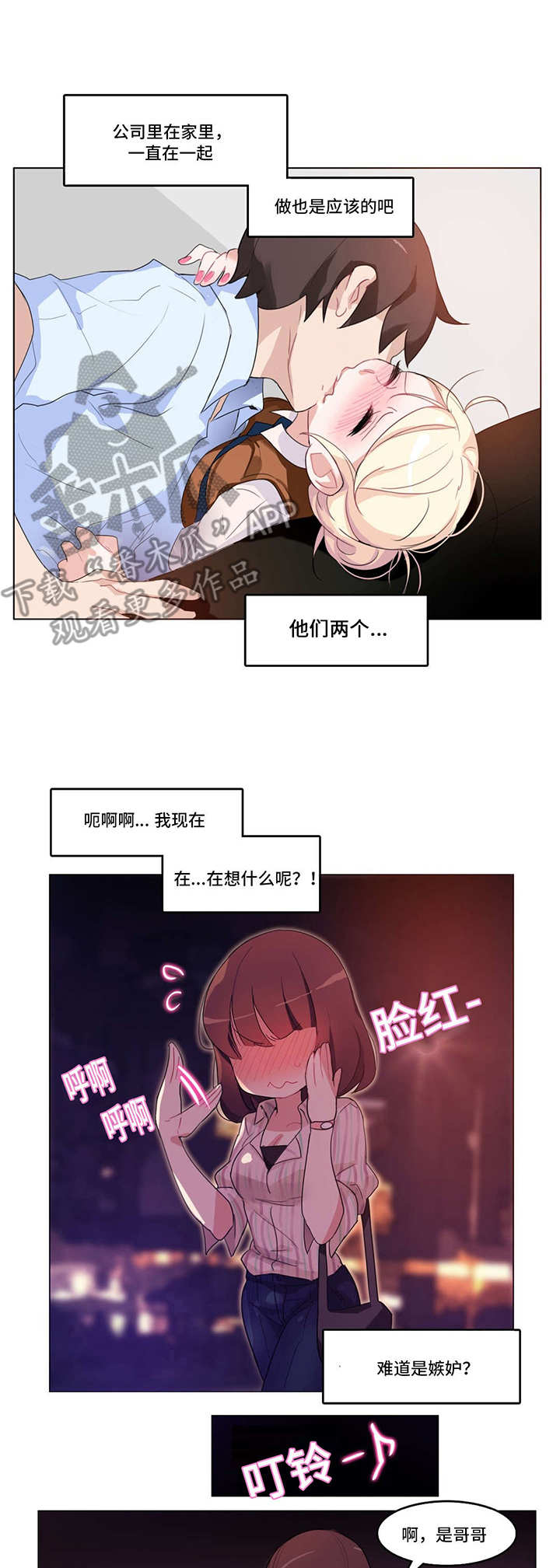第11章：三人聚13
