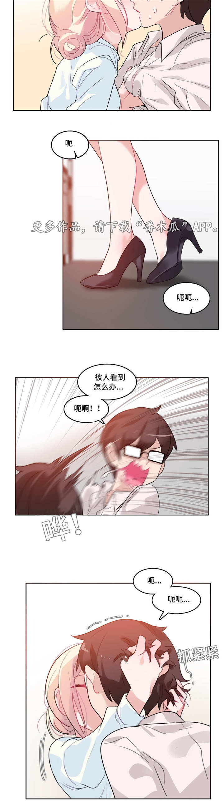 第39章：被打6