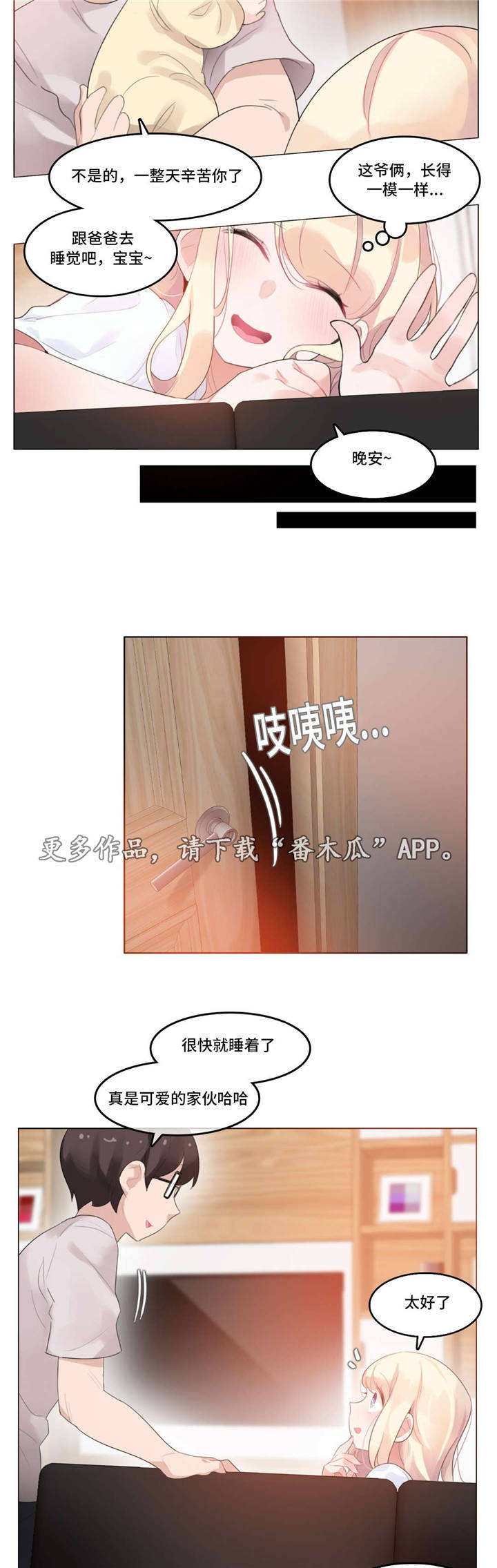 第67章：宝宝5