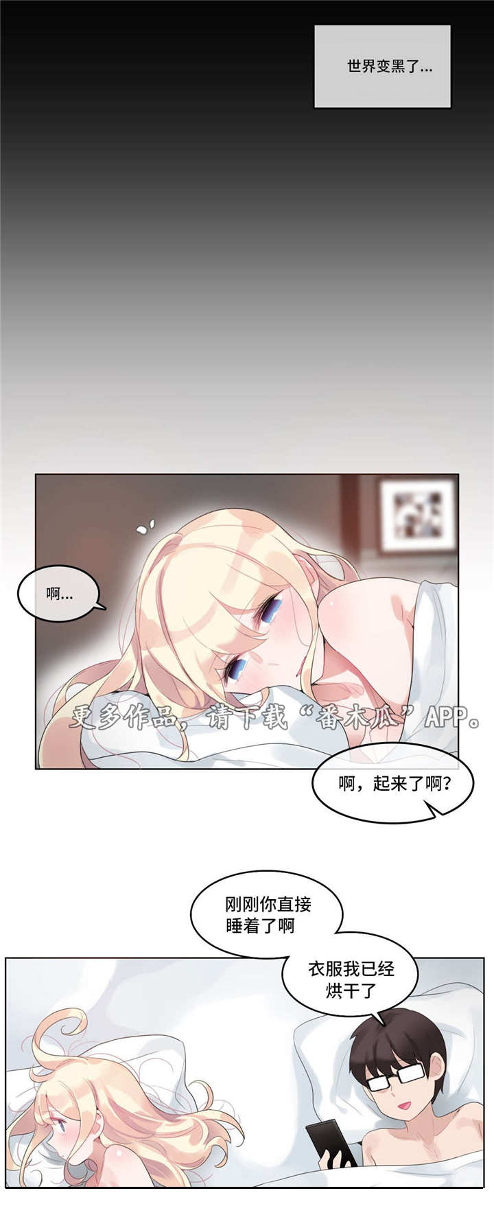 第51章：酒店8