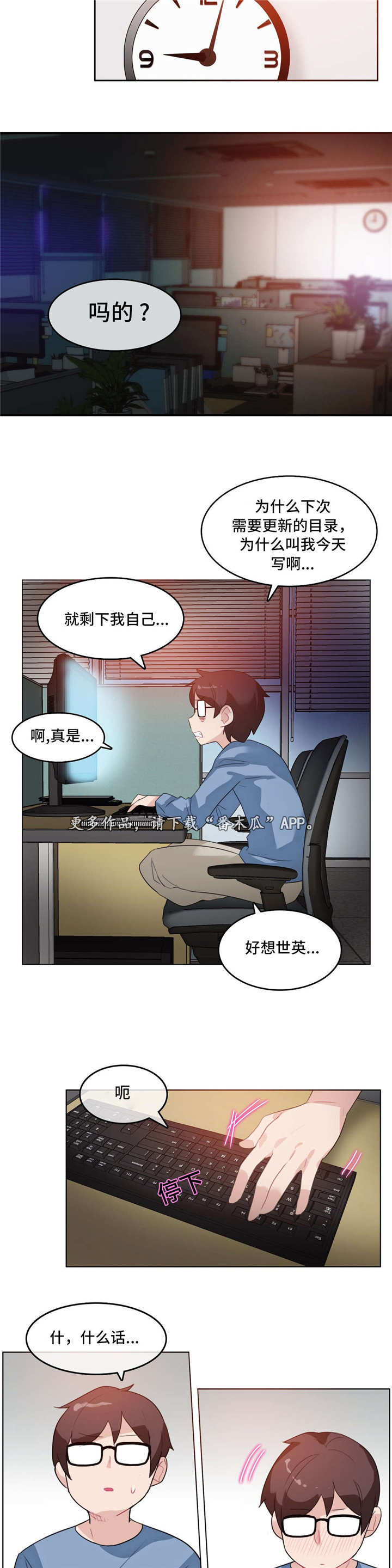 第28章：送餐6