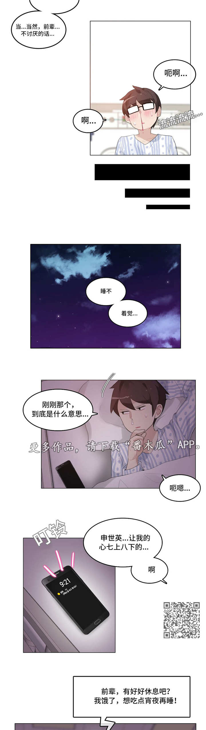第56章：3D组5