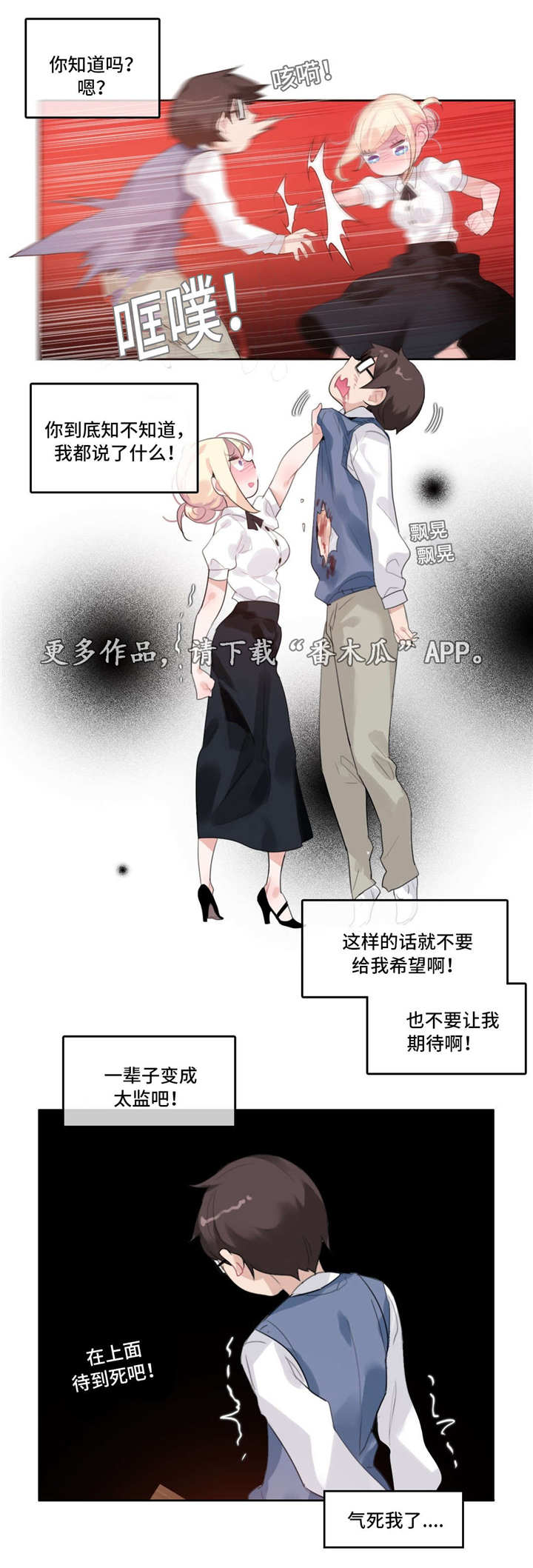 第33章：在意10
