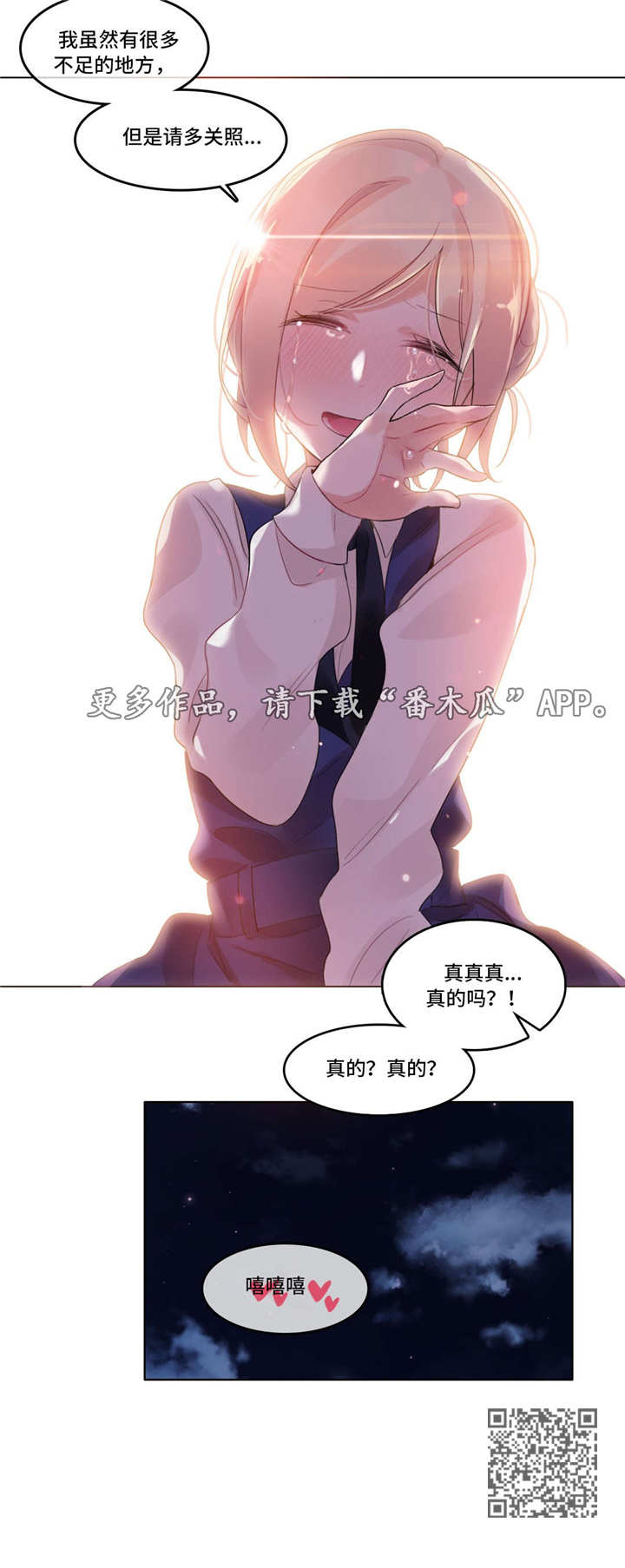 第63章：告白13
