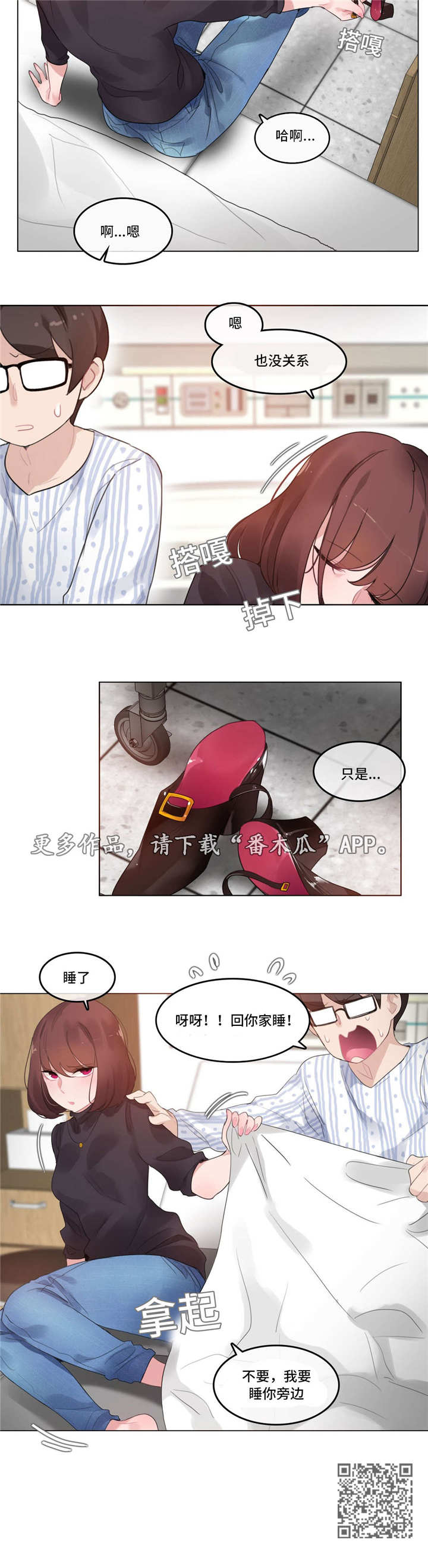 第57章：喝醉16