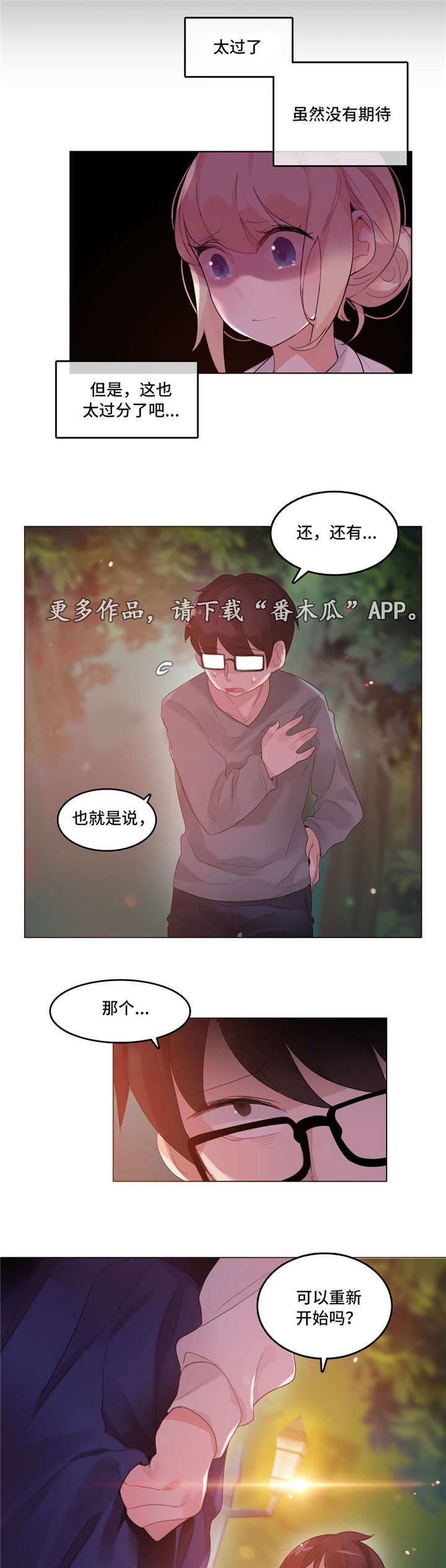 第63章：告白6