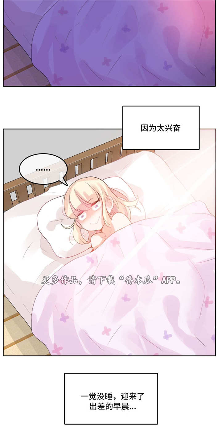 第23章：途中10