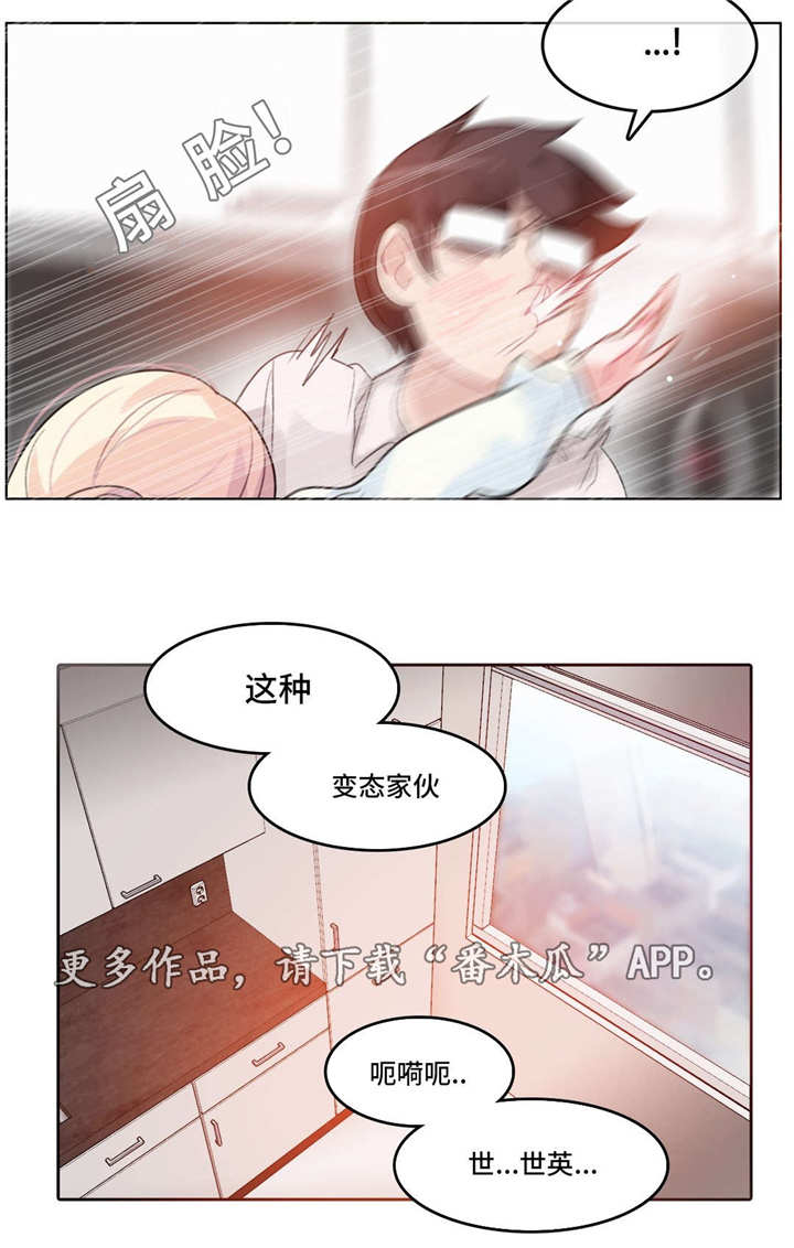第39章：被打8