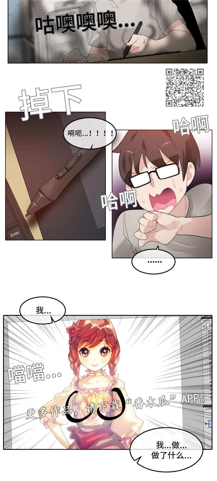 第46章：爱惜5