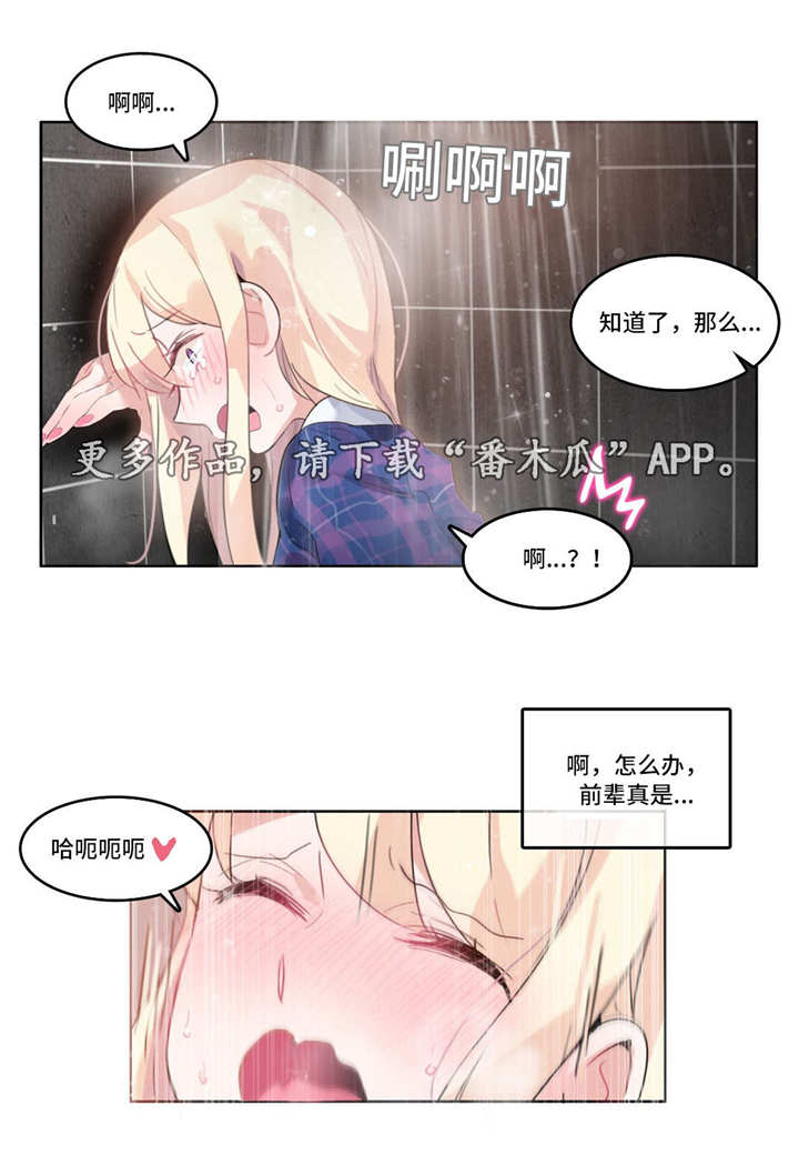 第51章：酒店7