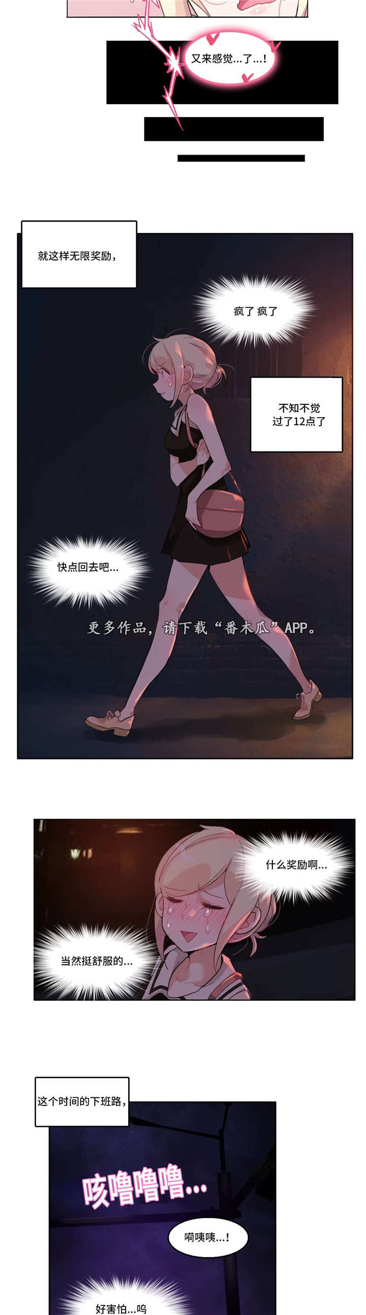 第17章：加班8