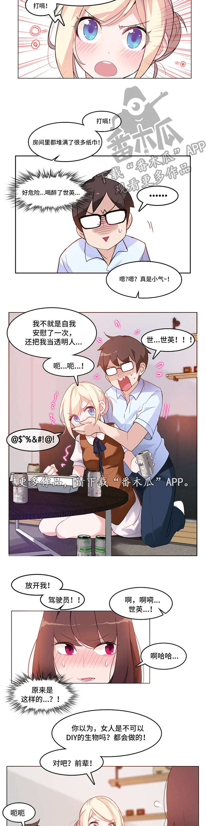 第11章：三人聚10