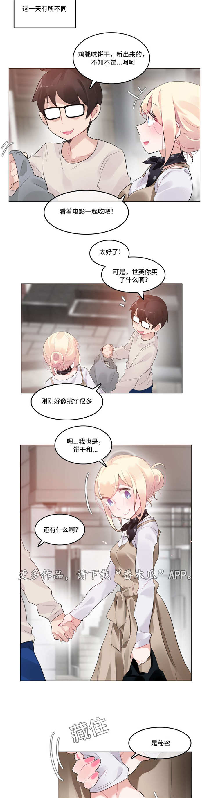 第64章：在一起11