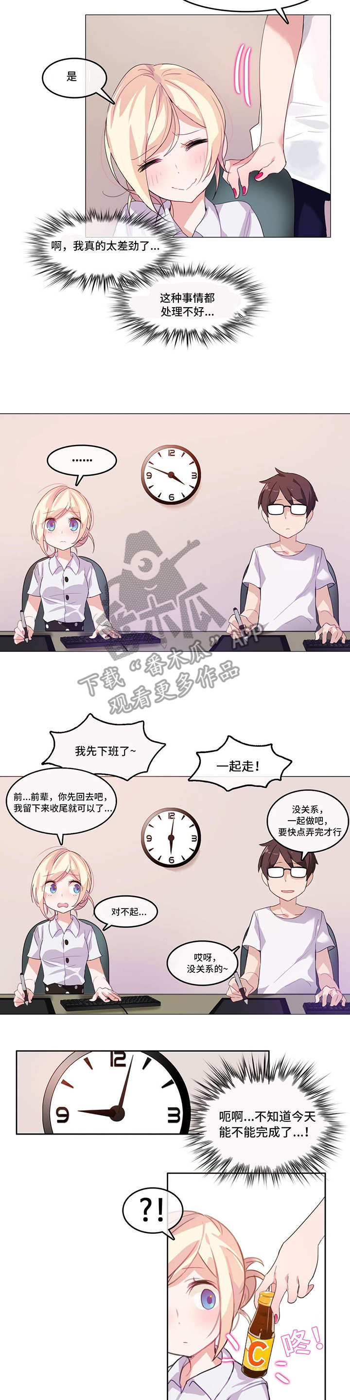 第4章：会议7