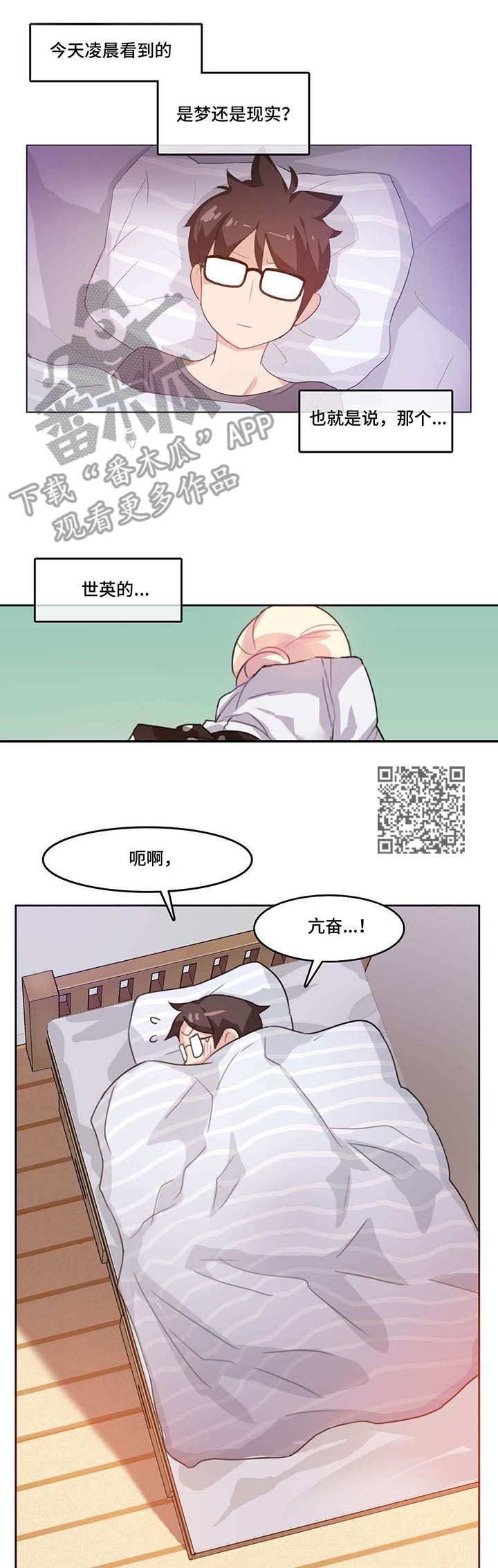 第5章：通宵6