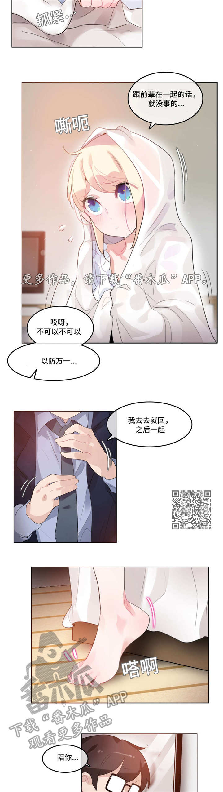 第49章：西装6