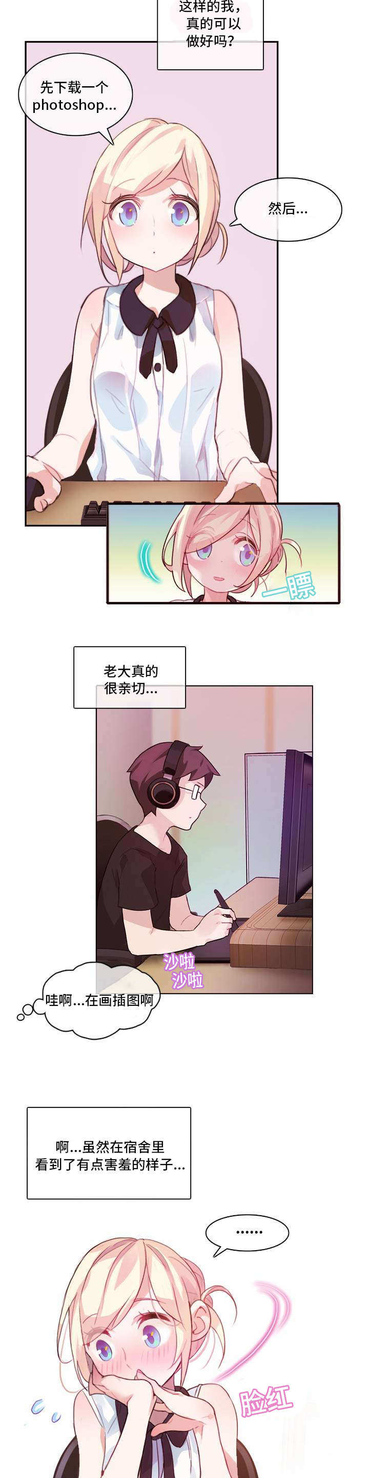 第2章：幻想2