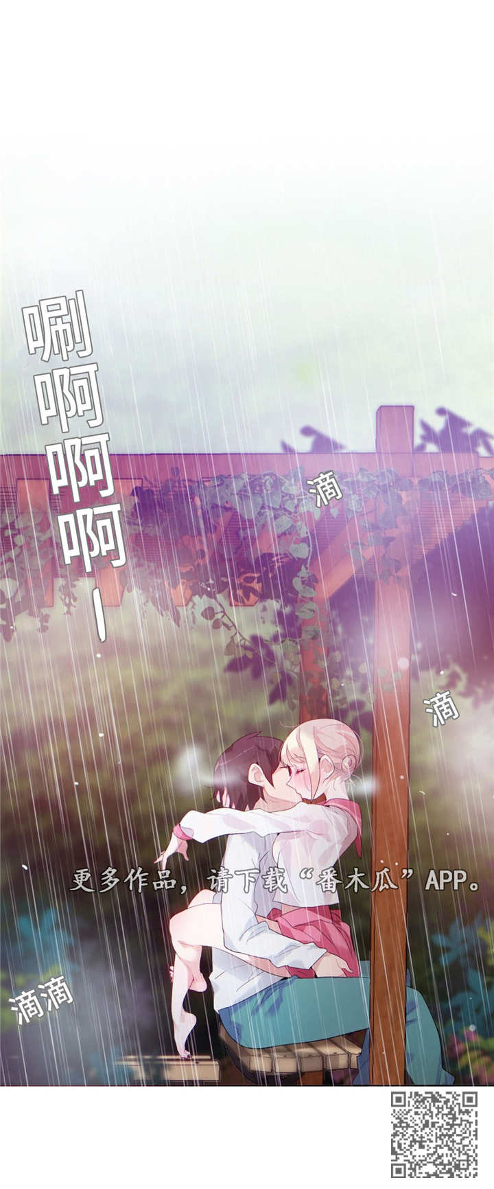 第36章：公园13