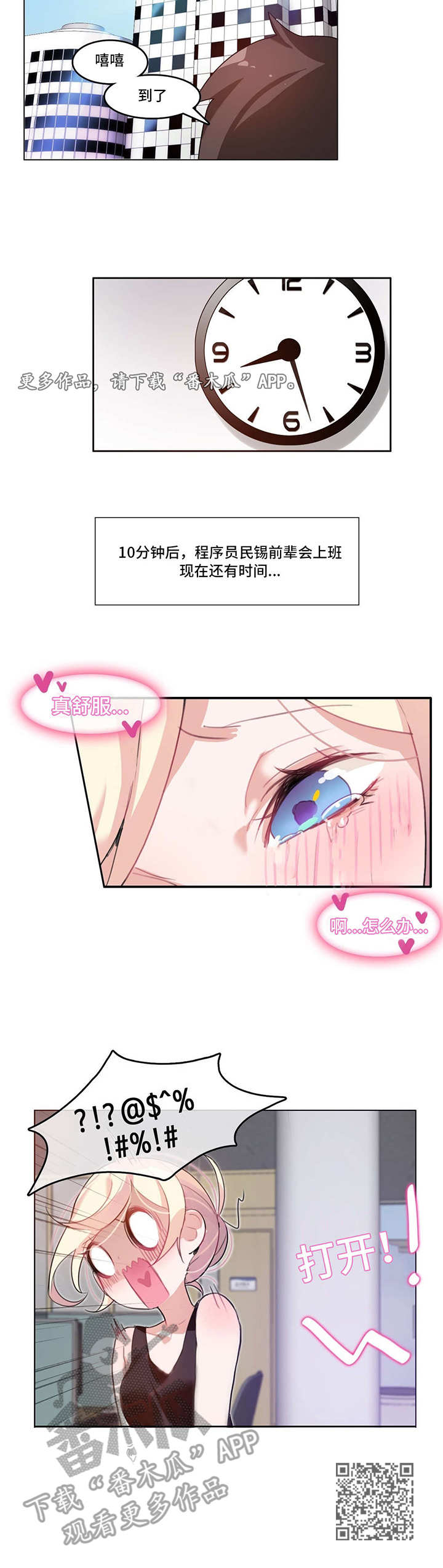 第6章：恍惚13