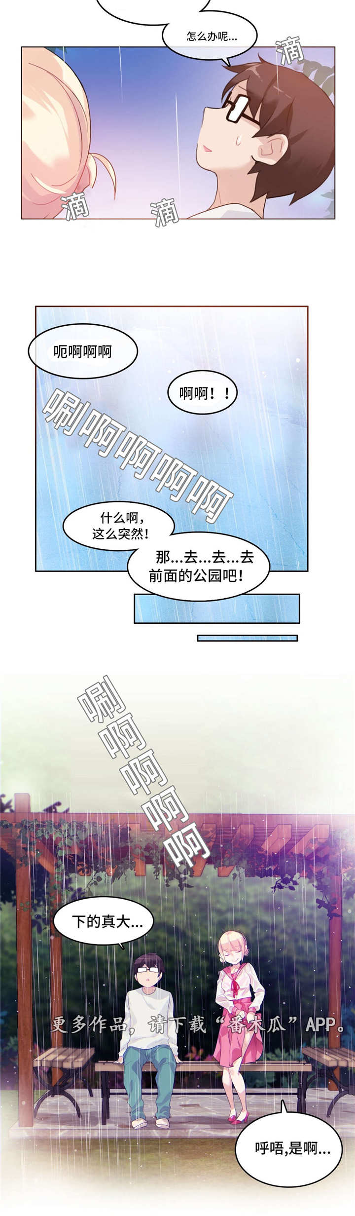 第36章：公园7