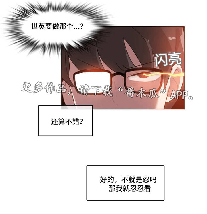 第45章：扮演6