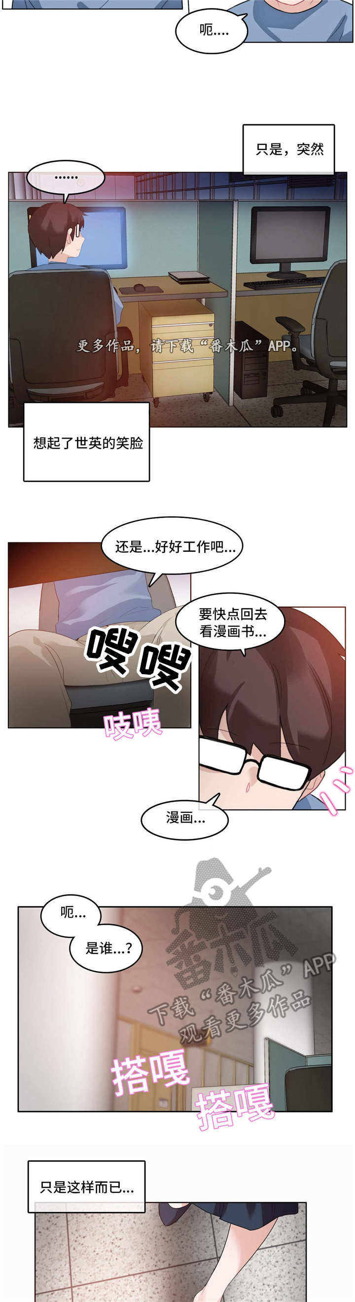 第28章：送餐7