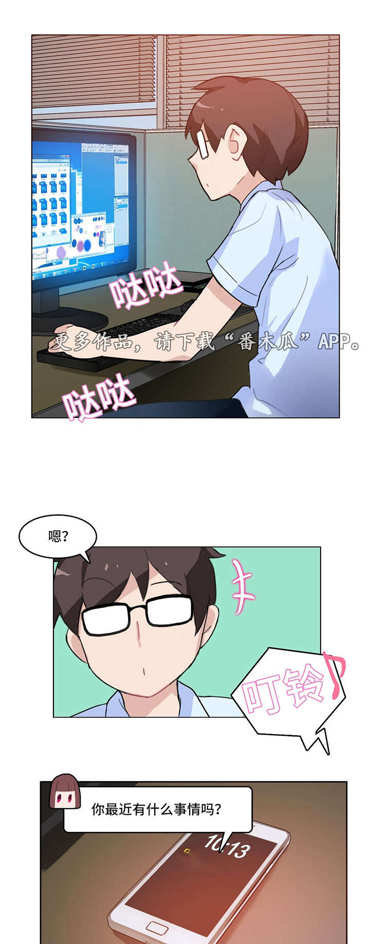 第11章：三人聚6
