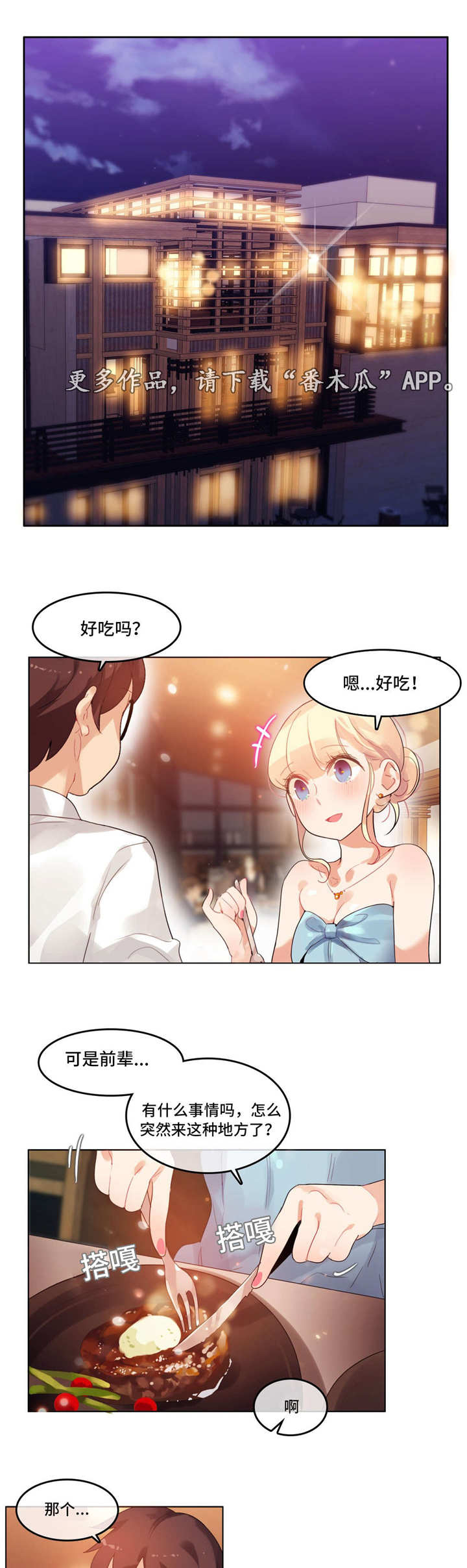 第48章：梦境5