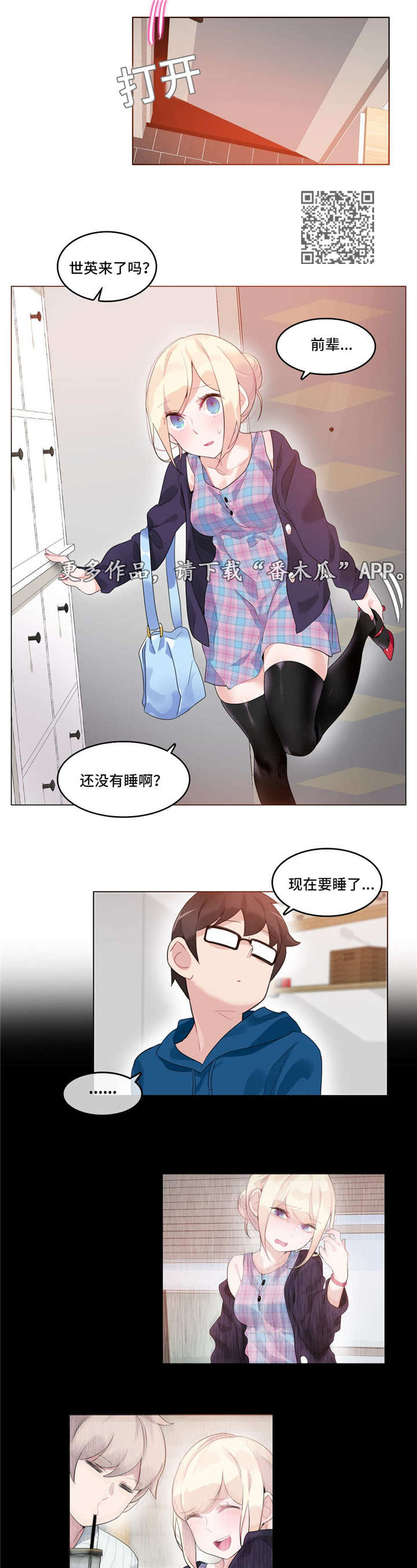 第60章：怀疑7