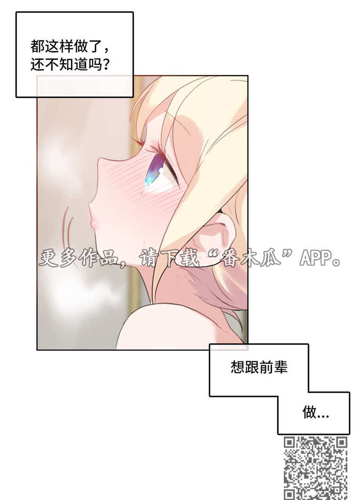 第31章：大胆8
