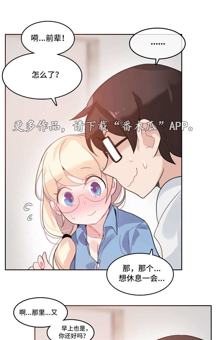 第35章：恋爱9