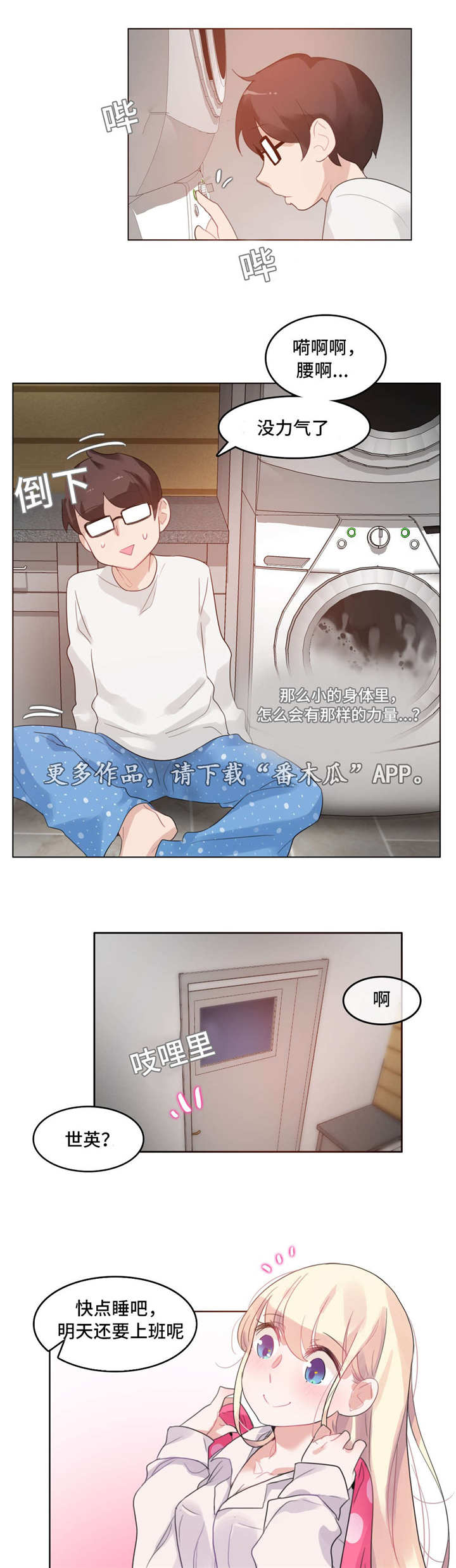 第47章：兴奋11