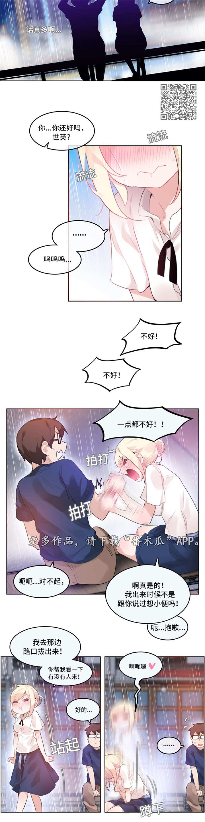 第43章：意外7