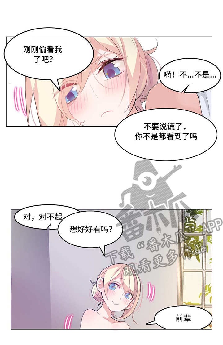 第5章：通宵8