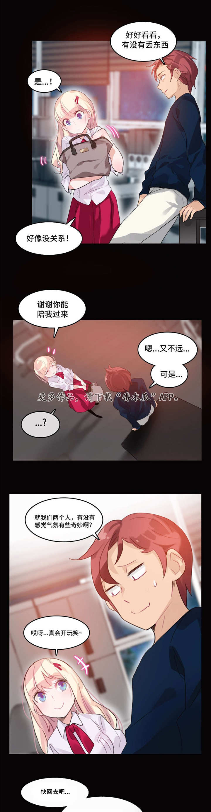 第25章：过往5