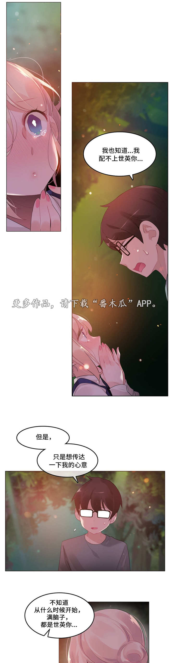 第63章：告白8