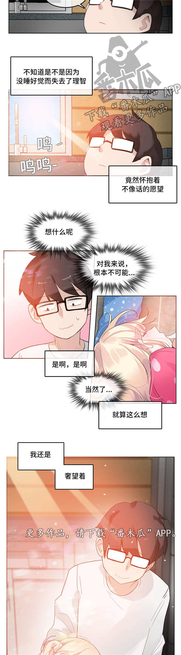 第48章：梦境3