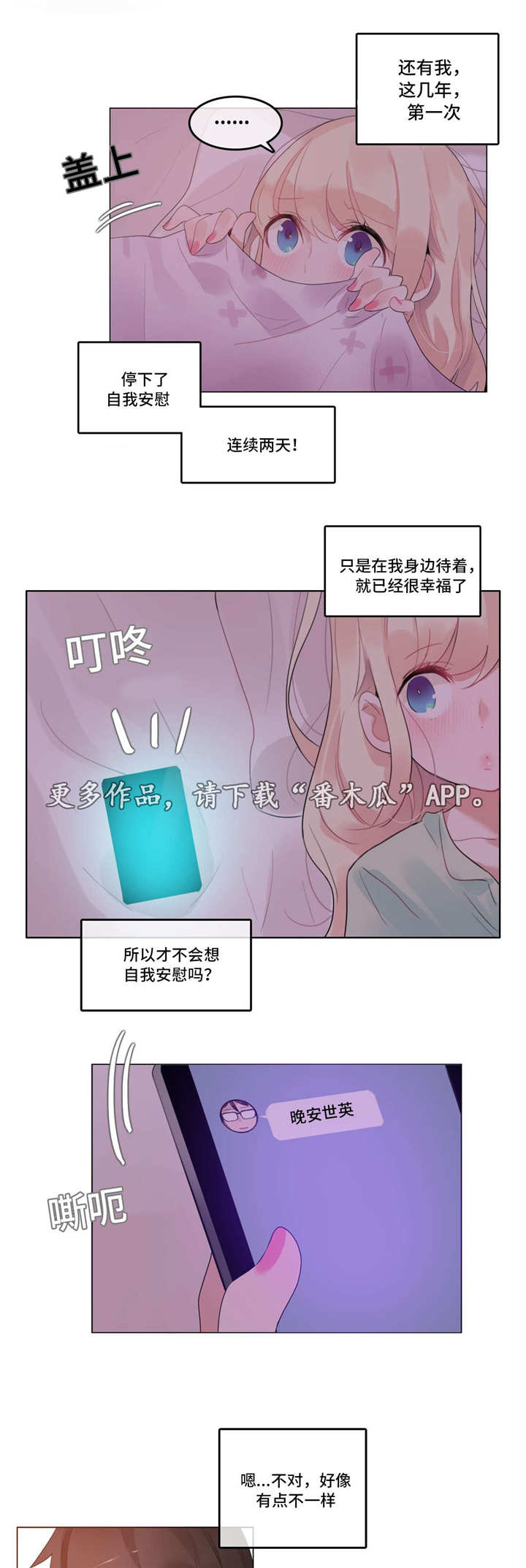 第64章：在一起8