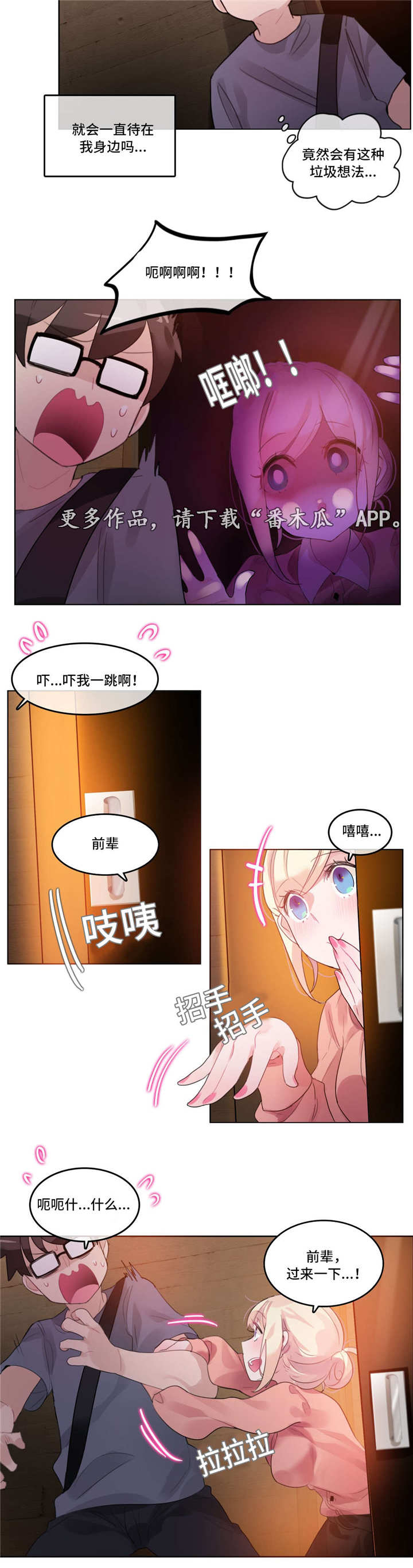 第48章：梦境13