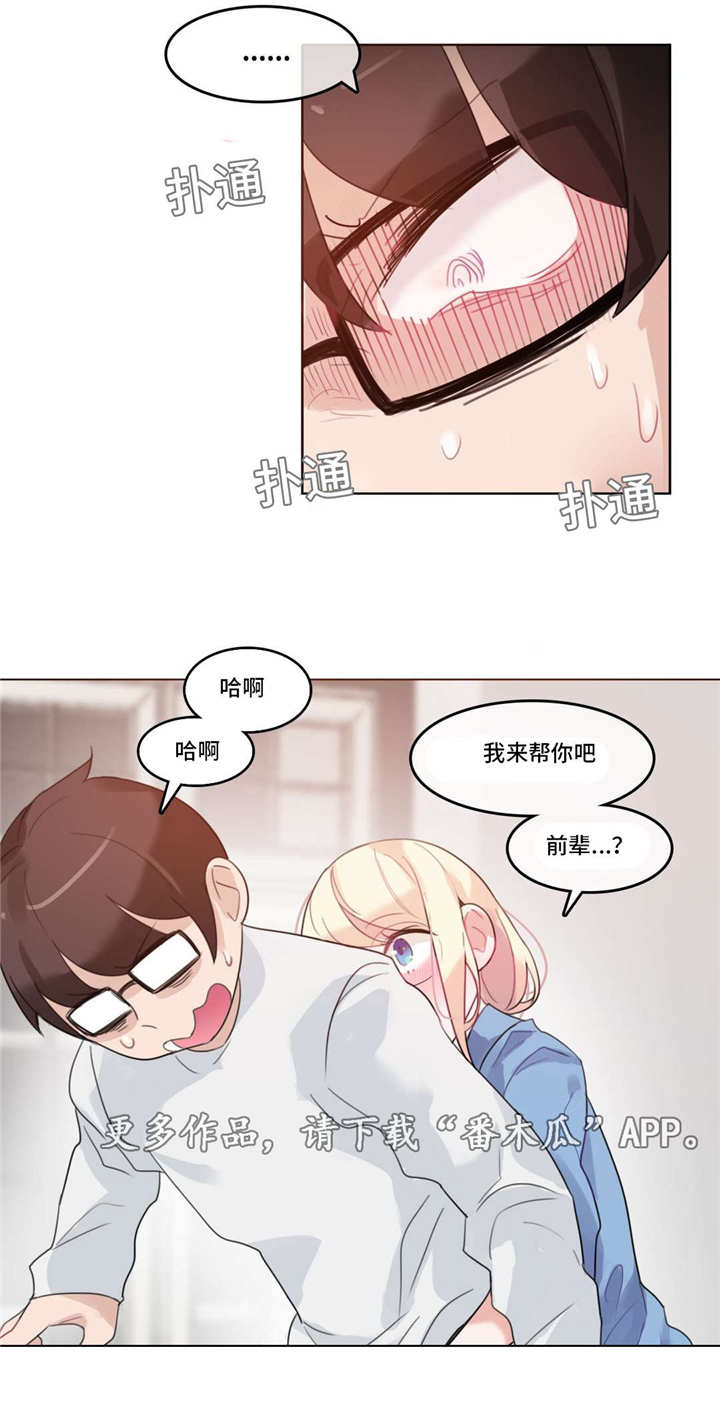 第35章：恋爱12