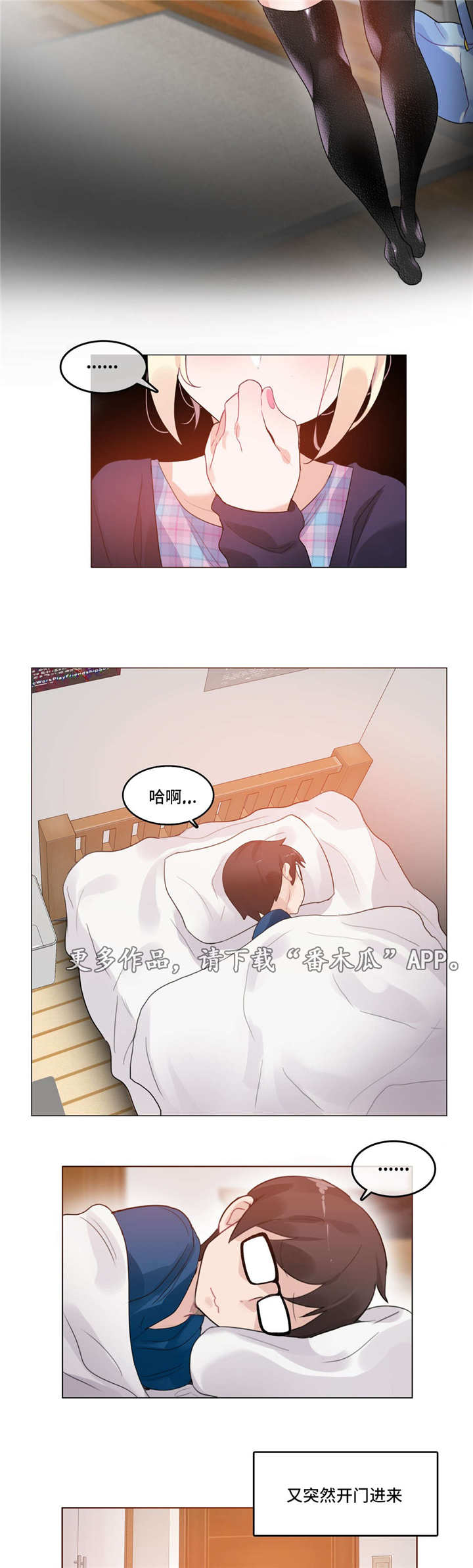 第60章：怀疑9