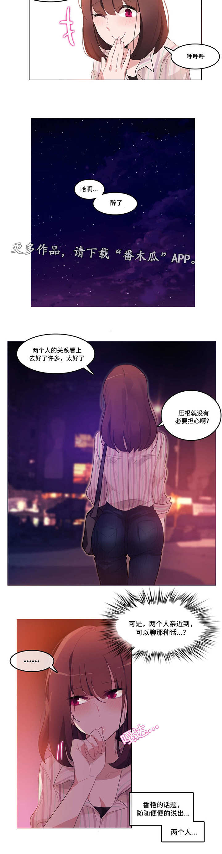 第11章：三人聚12